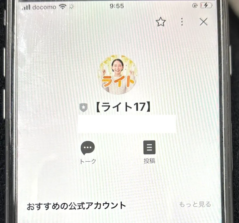 株式会社BLUEのモバイルに登録