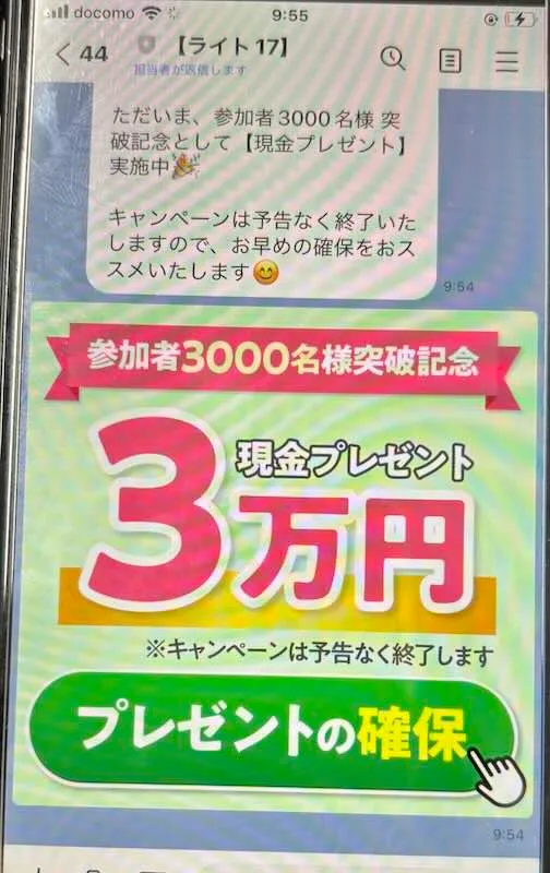 株式会社BLUEのモバイルに登録