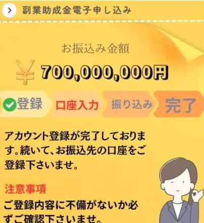 副業助成金の目的