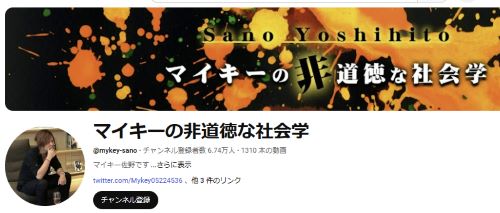 マイキー佐野の投資は詐欺か